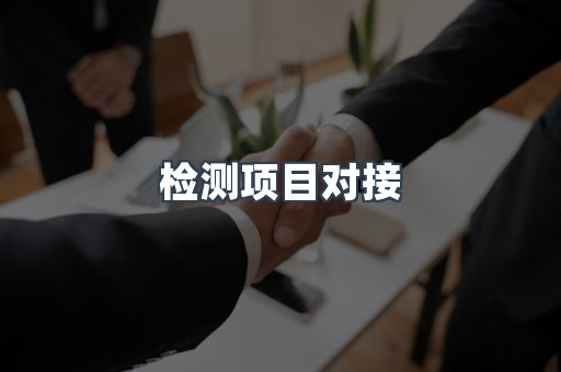 医疗器械CE认证